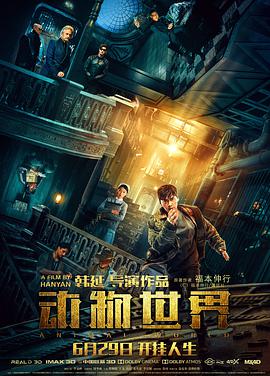 《花语蛇2》海报